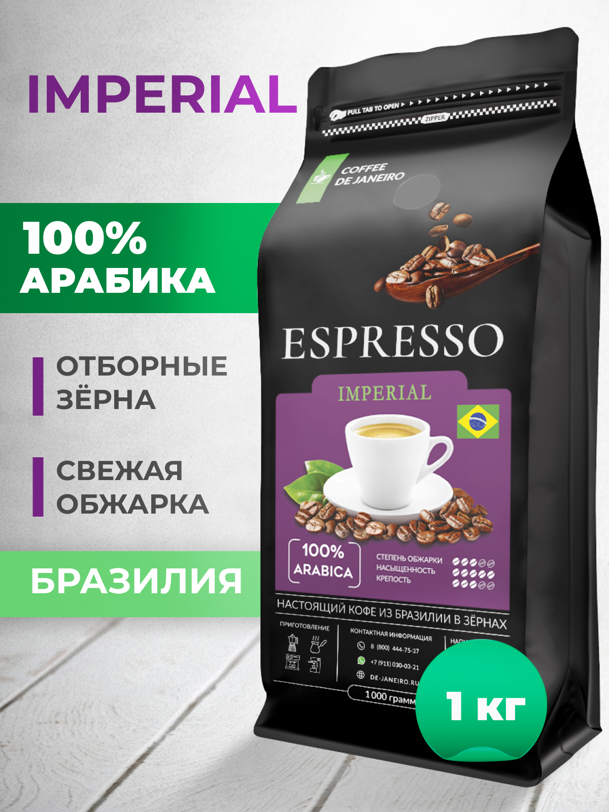 Espresso Imperial
