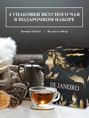 Чай листовой подарочный набор